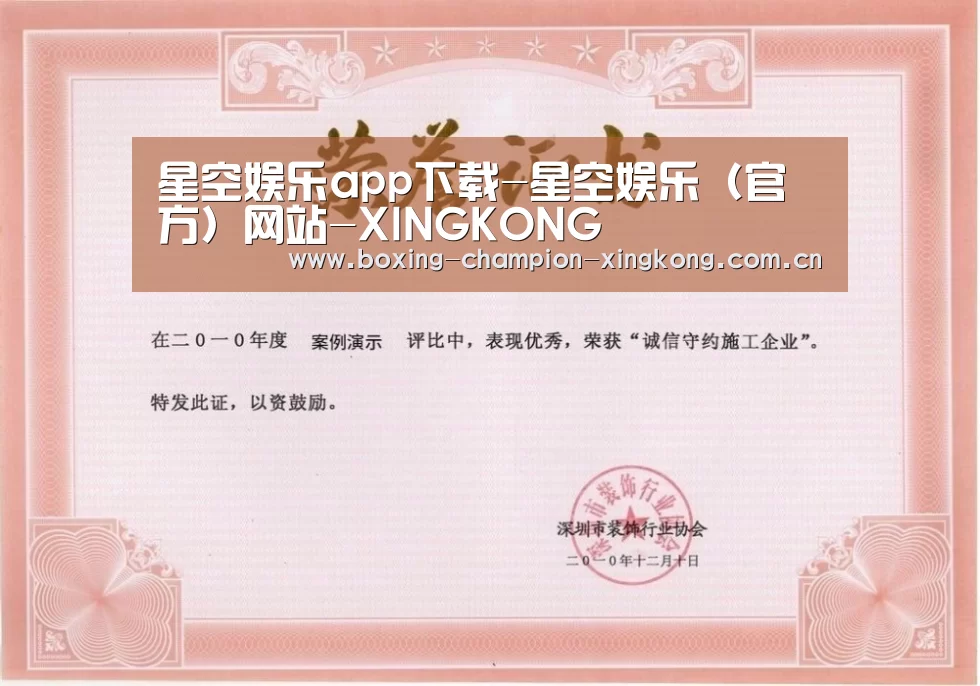荣誉证书二