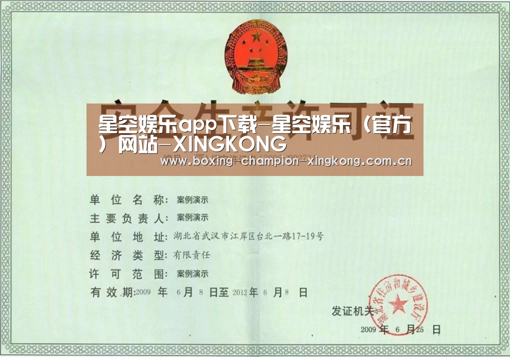 荣誉证书四